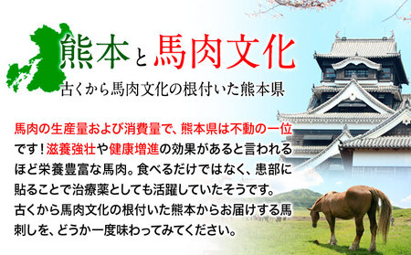 ★熊本特産馬刺し★【国内肥育】国産赤身馬刺し320g+タレ100ml付き《3-7日以内に出荷予定(土日祝除く)》