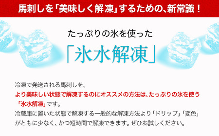 馬とろ 150g×3袋 馬刺 国産 熊本肥育 冷凍 肉 絶品 牛肉よりヘルシー 馬肉 予約 熊本県産山村《7-14日以内に出荷予定(土日祝除く)》送料無料 訳あり