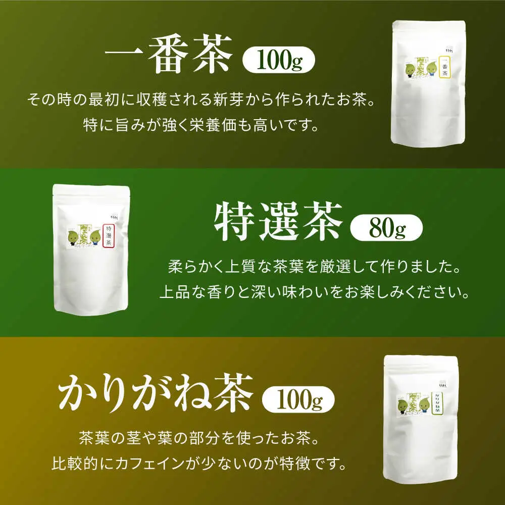 舳五山茶 満喫5種セット/緑茶 茶葉 茶ば お茶 茶摘み/御嵩町/舳五山茶園委員会[AVAD011]