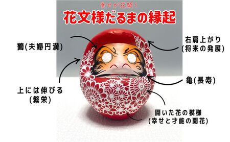 雑貨 幸せが花開く花だるま 雑貨