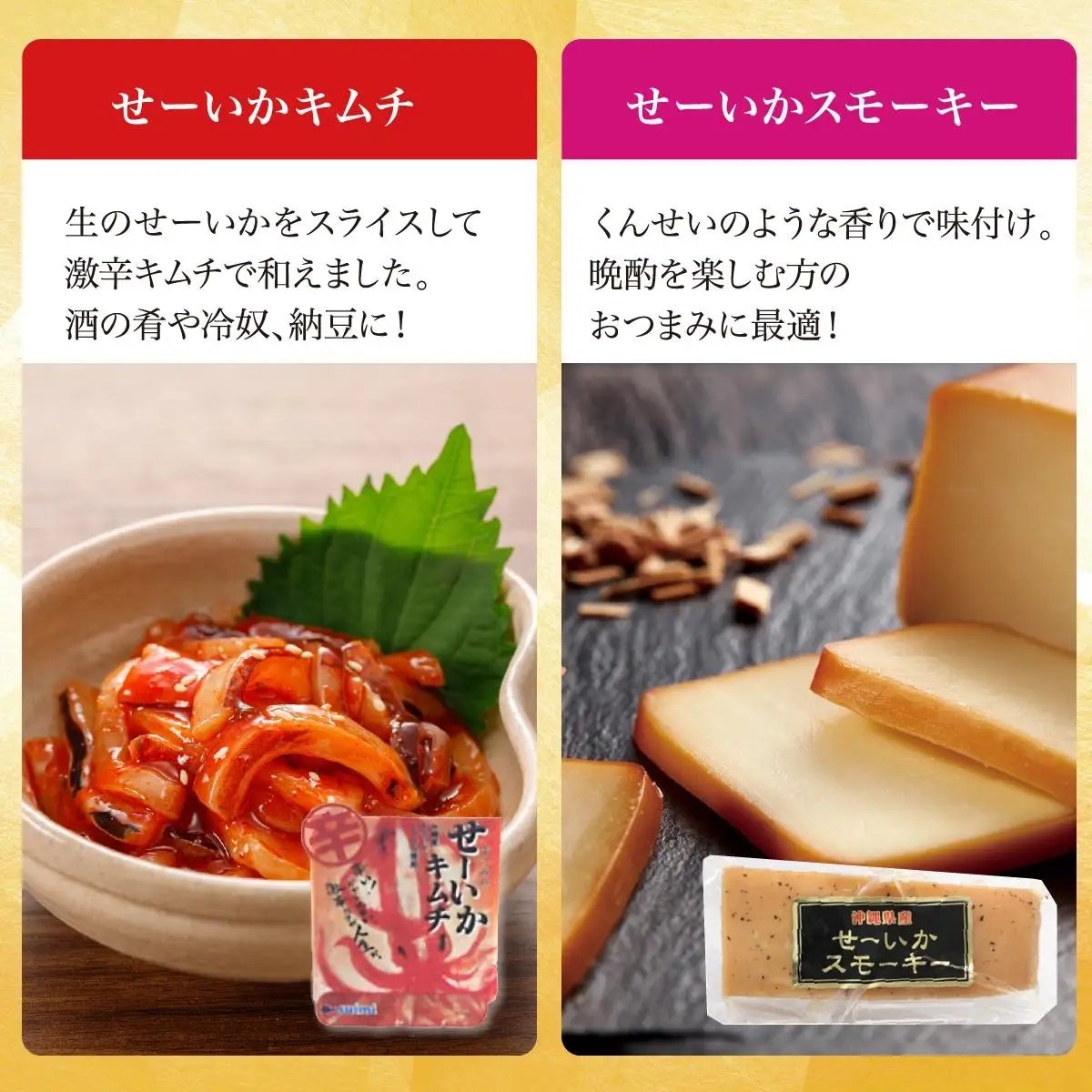 Suimi［すいみ］の沖縄の海の恵みギフトセット（B）   