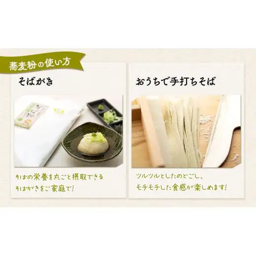 B01-001 ながいきそば（蕎麦粉）3kg
