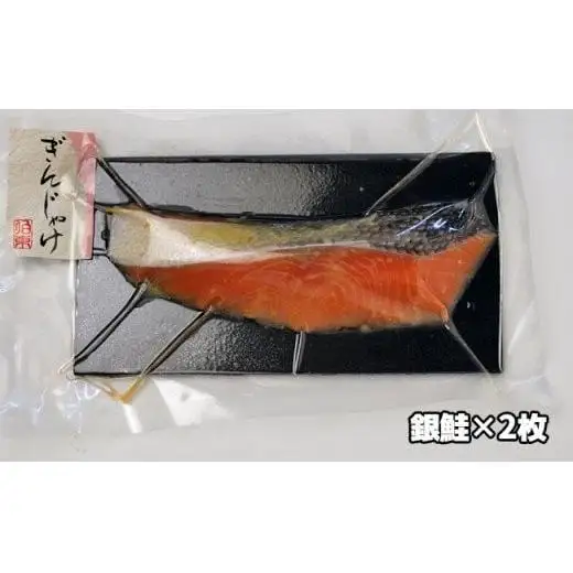 C01-J24 西京漬け詰め合わせ（5種14枚）