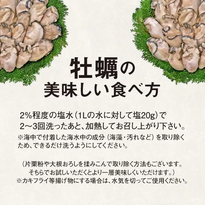 C01-H31 大粒むき身牡蠣 3kg（約20～30粒×3袋）
