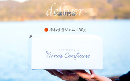 【無添加】ほおずきジャム IKTAH003 