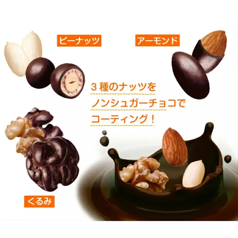 【でん六】小袋 ロカボナッツチョコ 8個 FY25-110