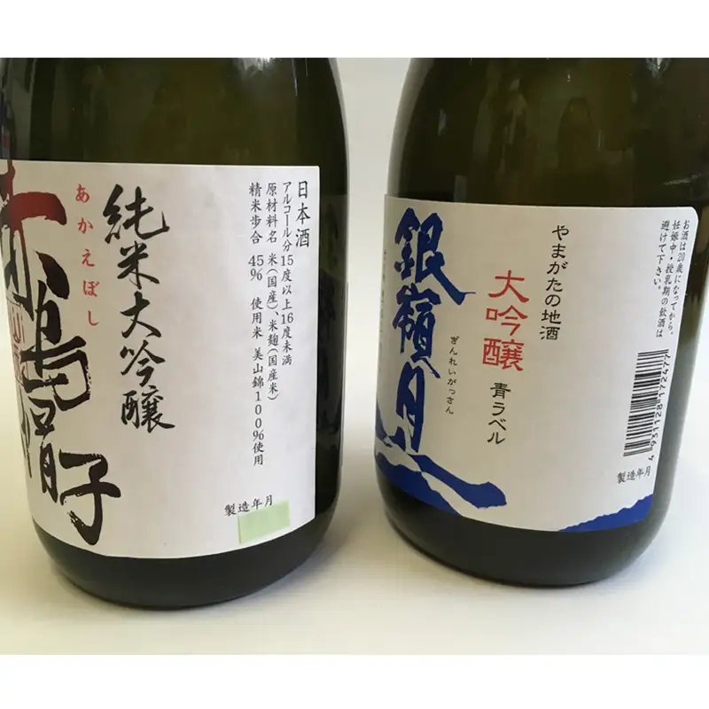 月山 大吟醸 青ラベル・男山 純米大吟醸 赤烏帽子 720ml セット FZ25-727