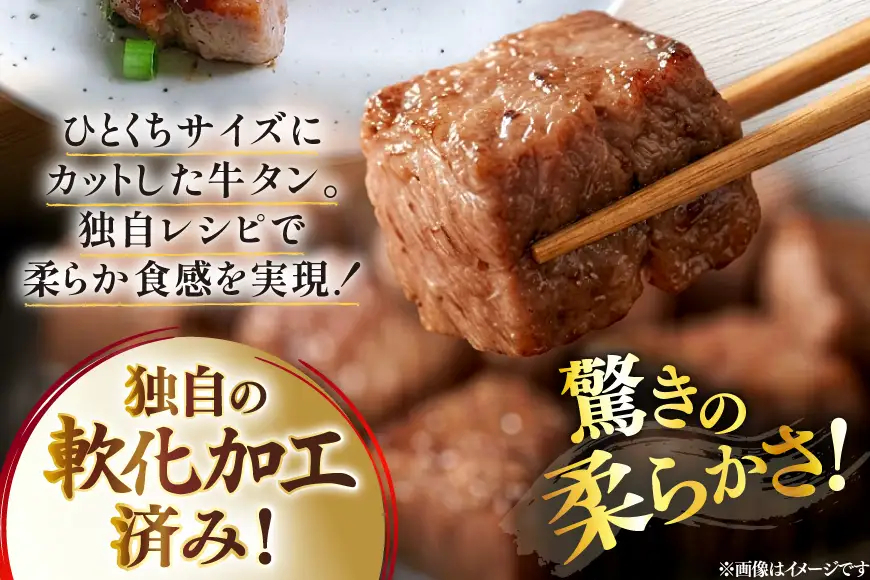 【牛タン】 牛タン ころ焼き 100g 5パック 計500g