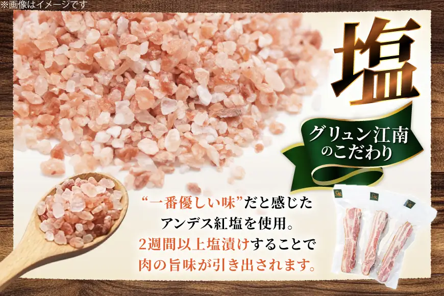 ベーコン【化学調味料等無添加】岩塩だけで仕上げた燻製ブロックベーコン 600g