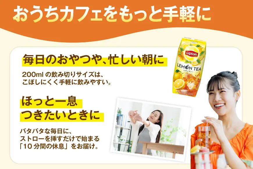 リプトン レモンティー 200ml 24本 計4800ml 森永乳業