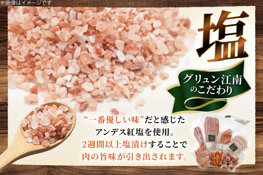 燻製肉 詰め合わせ【化学調味料等無添加】「大満足セット」