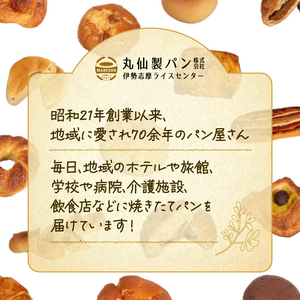 ショコラデニッシュ × プチクッペフランスパン 30個入 冷凍 パンパンパンパン