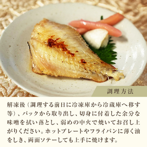 西京漬 三陸鮮心の匠 奧の凪 5種10切 詰め合せセット 西京漬け