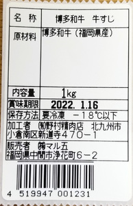 博多和牛 牛すじ1kg A5～A4 牛すじ MRG