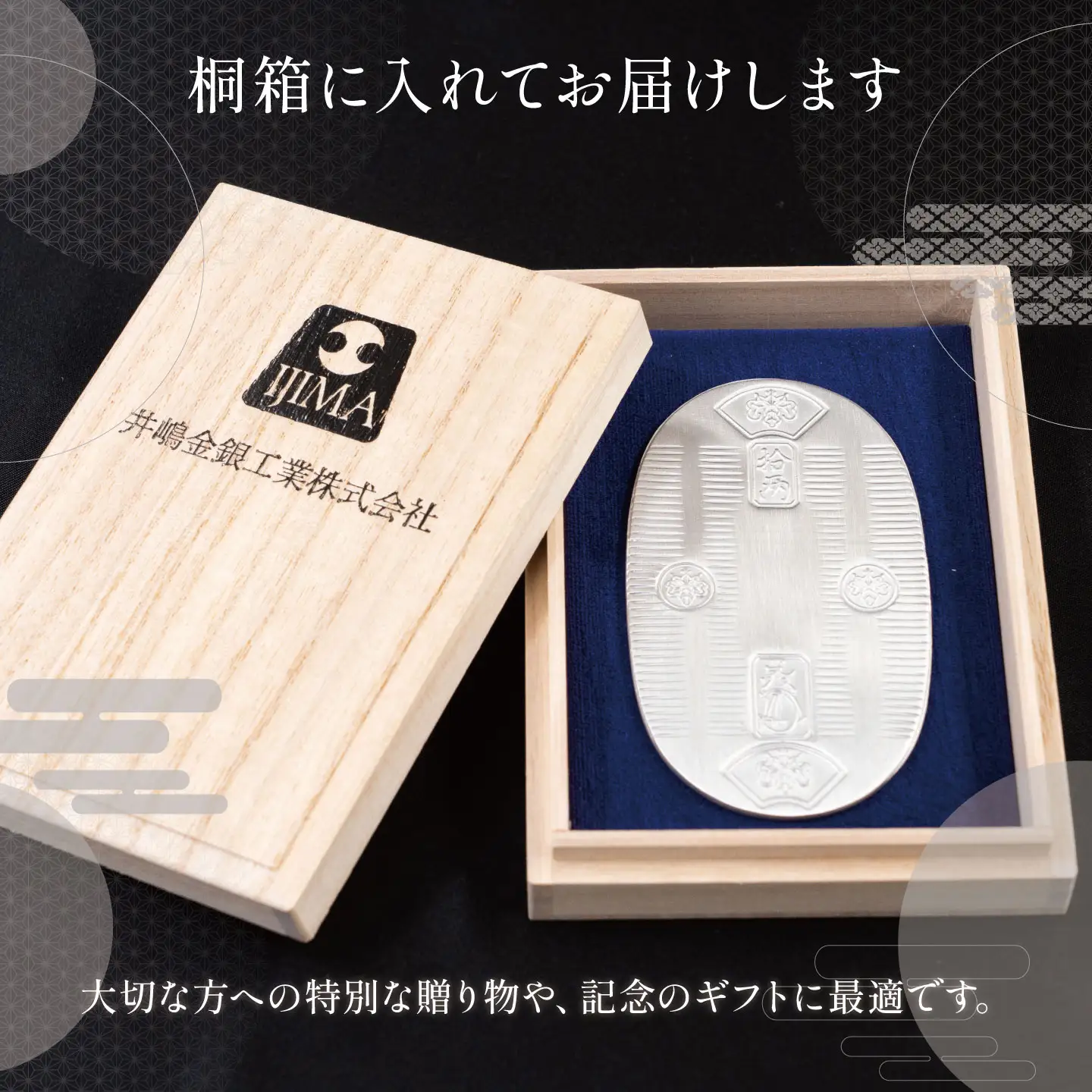 純銀 小判 100g 造幣局検定刻印入り 純銀 | 茨城県つくば市 | ふるさと