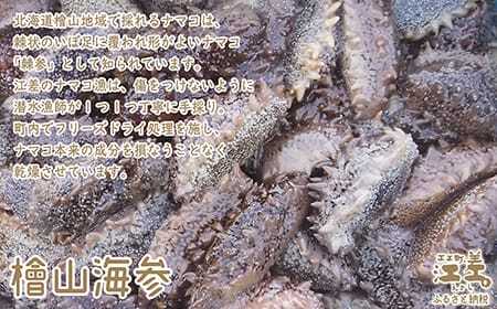 『檜山海参石鹸』 3個 北海道産最高級なまこエキスと天然オイル　無香料・無添加・パラベンフリー　肌にやさしい安心安全な天然素材　コールドプロセス製法　豊富なグリセリン分とナマコエキスが肌を守ります　せっけん　石けん