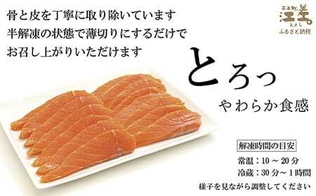 北海道産 サーモンのルイベ〈冷凍刺身〉＆切り身（塩）セット　お刺身用ブロック 6個　切り身3切れ　小分けの食べ切りサイズ個包装　純国産ブランドサーモン『江さしっ子 繁虎』　「浜のかあさん」手作り　活締め加工　新鮮真空パック冷凍　保存料不使用　北海道江差産トラウトサーモン　刺身　カルパッチョ　マリネ　塩鮭　焼き鮭
