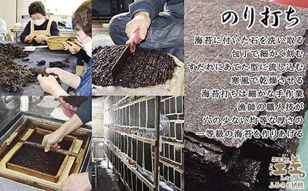 かもめ島の岩海苔〈天然・無添加・手摘み手打ち〉全形10枚　数量限定　北のハイグレード食品2022選定「江差名産 黒のり」　希少な「天然岩ノリ」だけで漁師が手作り　最高級の生干し板海苔　漁師めし　絶品海苔弁当　最高のおにぎり　国産海藻　北海道日本海