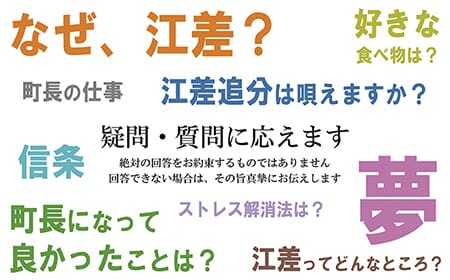 【ふるさと納税限定】「江差町長との会食プラン」江差旅庭 群来（くき）《おひとり様宿泊券》　全国最年少首長誕生から四期目　江差町長照井誉之介が自身の経験を話します　いっしょに「まちづくり」を考えましょう　北の江の島構想　こどもたちの未来　消滅可能性自治体　地方移住　北海道の高級旅館　源泉かけ流し天然温泉宿　個室温泉付き客室　7部屋限定の癒しの宿