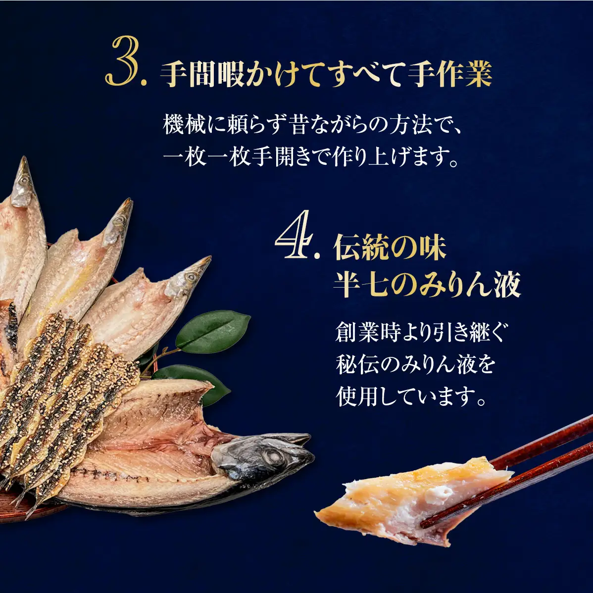 【隔月3回定期便】本物のこだわり！半七の干物 詰め合わせセット  富山県 氷見市 干物 おかず