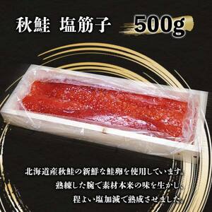 魚卵セット② いくら 筋子 たらこ 明太子一本もの 食べ比べ 魚卵 魚介 海産物 ご飯のお供 北海道 F4F-2575