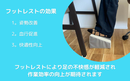 フットレスト