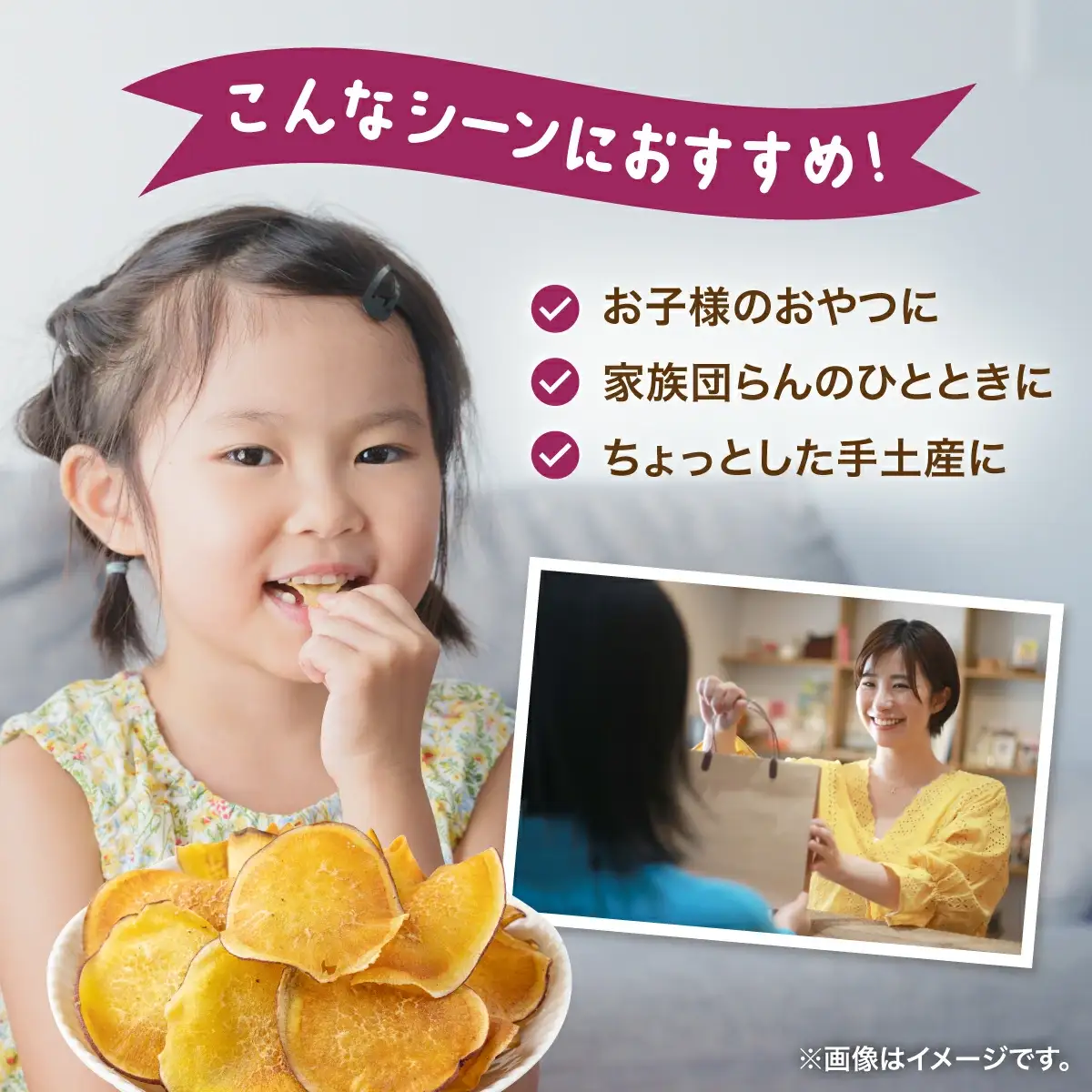 芋チップ MT019