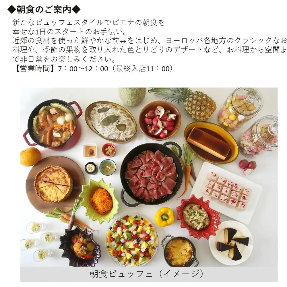 【ホテルピエナ神戸】平休日1泊朝食付 ペア宿泊券《スタンダードツイン》