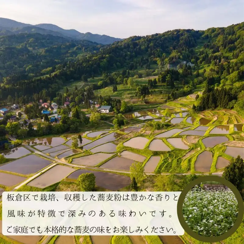 越後いたくら二八そば 乾麺詰合せ 二八そば 上越産