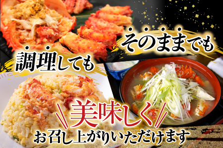 【北海道根室産】花咲ガニ400～500g×3尾 B-28121