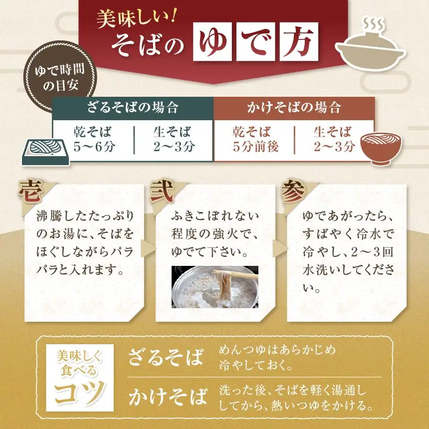 山賊そば 4人前（めんつゆ付き）