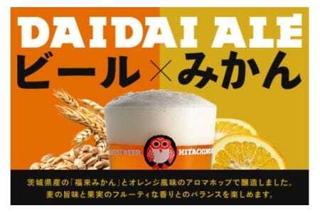 常陸野ネスト だいだい エール 330ml 5本 セット ビール クラフトビール 木内酒造 お酒 アルコール 5% エール IPA 国産 アロマ ホップ 福来みかん 酒 地ビール ギフト 贈り物 (D01-002)