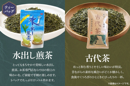 お茶セット 伝統の 日本茶 5種 ( ほうじ茶 煎茶 抹茶入り 玄米茶 水出し煎茶 古代茶 お茶 セット 詰合せセット ギフトセット 詰め合わせ 詰合せ 贈り物 ギフト プレゼント 贈答用 贈答品 茨城県 石岡市 (E15-004)