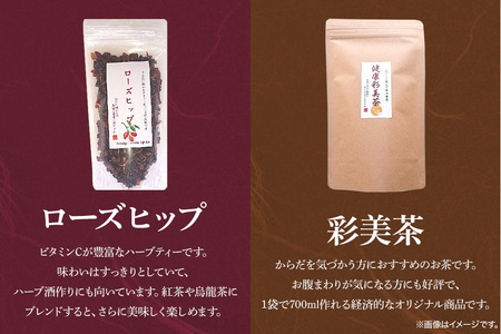 ハーブ＆健康茶 セット  ハーブティー ローズティー 温眠茶 薔薇美人 リラックスローズティー ローズヒップ 彩美茶 茨城 老舗 茶舗 こだわり 贈り物 ギフト プレゼント 贈答用 贈答品 茨城県 石岡市 E15-008