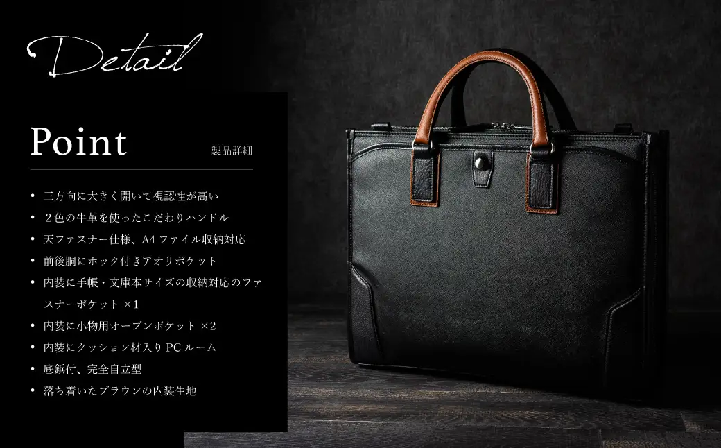 豊岡鞄 craftsmanship サフィアーノ 3方開きビジネス ブラック 888315