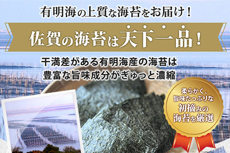 【漁協直販】＼地元で大人気／食卓の定番 佐賀海苔 計192枚 味のり･塩のり･焼きのり 佐賀丸 セット 3種×各1袋（計192枚) のり 海苔 ノリ 焼き海苔 佐賀のり 海苔 有明 高級 国産 有明産 鹿島市 オススメ リピーター 人気 送料無料 B-847