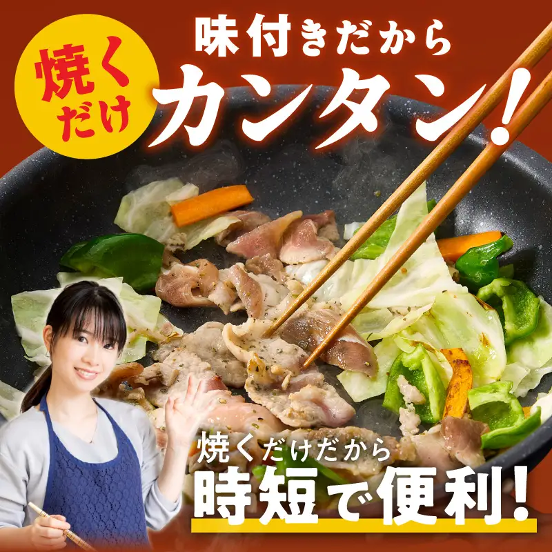栗豚の切り落とし肉 スパイス仕込み&たれ漬け 合計1.2kg（300g×各2袋） 
