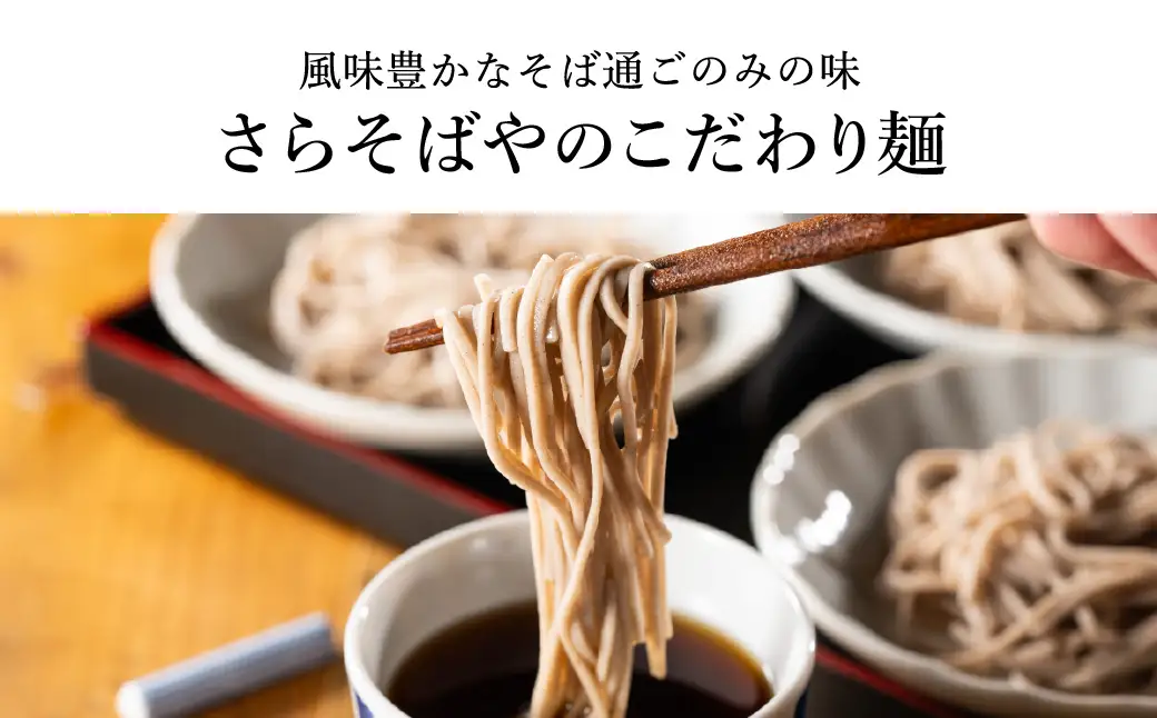 出石そば 極上乾麺 12人前 つゆ付き