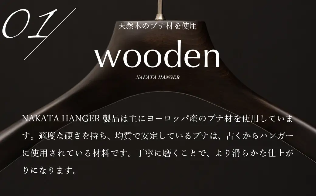 NAKATA HANGER レディスジャケットハンガー AUT-03W / 女性用 ハンガー 国産 木製 中田工芸製 ナカタハンガー レディース スーツ ジャケット コート用 スーツハンガー 新生活 クローゼット スリム