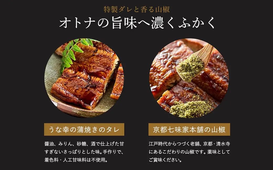 特製タレ 山椒付き 大型3尾 鰻一筋「うな幸」のふわとろ蒲焼き(“国産”大サイズ3本入り) / うなぎ ウナギ 鰻 蒲焼き 3尾 タレ セット 真空パック レンジ