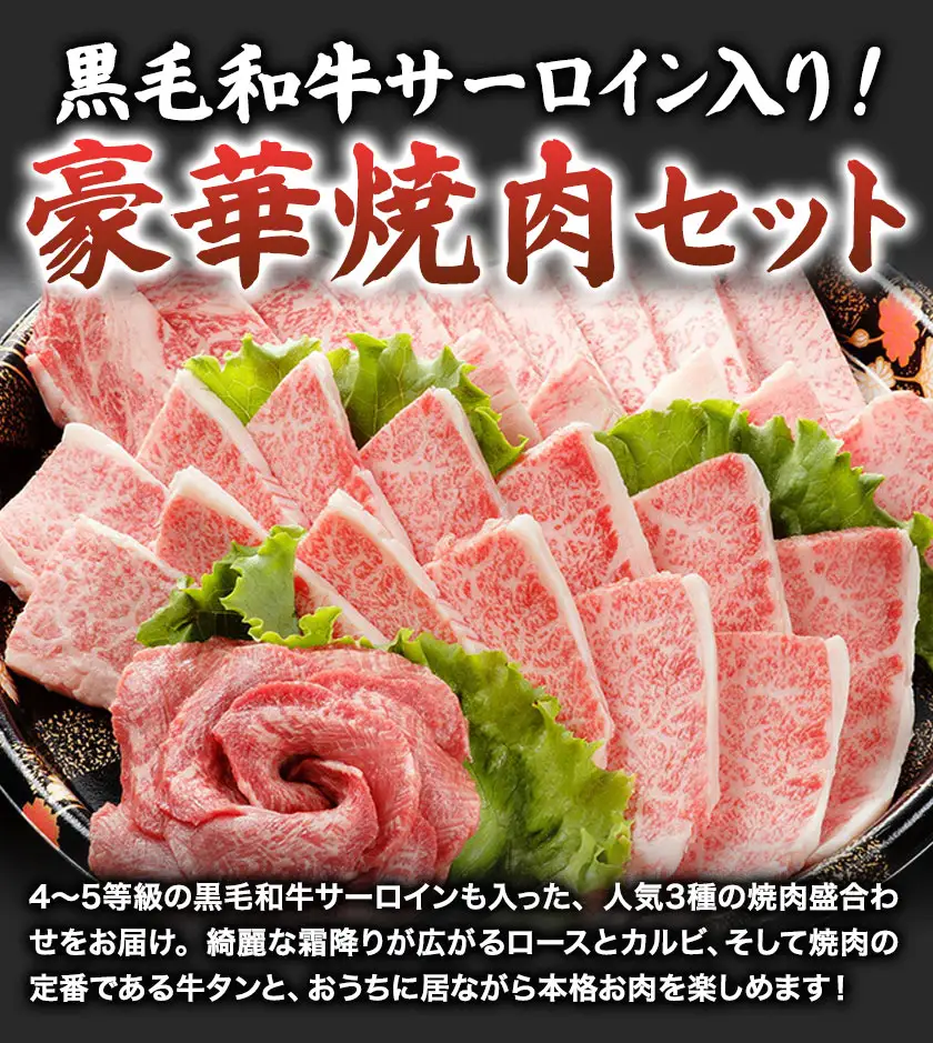 黒毛和牛 極上特選焼肉セット 750g 高椋畜産 《60日以内に出荷予定(土日祝除く)》