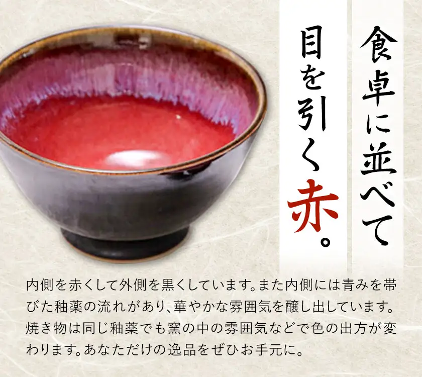 三池焼･ごはん茶碗セット 茶碗 (大、小) 2個 小鉢 2個 セット《60日以内に出荷予定(土日祝除く)》