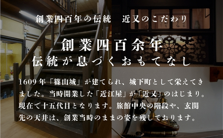 丹波篠山 近又　ご宿泊＆お食事で使えるご利用券　30000円 | 宿泊券 お食事券 旅館 高級旅館 料理旅館 ぼたん鍋 ディナー ランチ 旅行 観光 兵庫 丹波篠山 KOK002