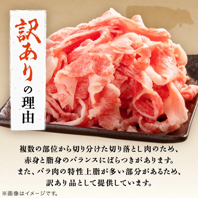 飛騨牛　切り落し　280g　訳あり【配送不可地域：離島】【1622911】
