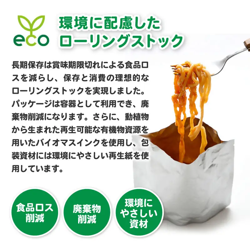 Chef'sStock【保存食】コク旨ボロネーゼ（DSS）A09-341
