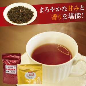 奥久慈和紅茶セット「ティーバッグ2袋」「リーフタイプ1袋」｜茨城県 大子町 紅茶 お茶 茶葉 飲料（BE006）
