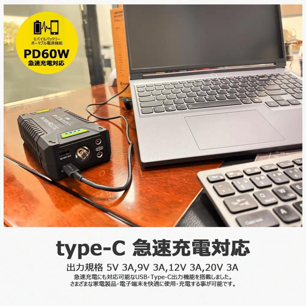 ポータブルバッテリージャンプスターター機能搭載 20000mAh パススルー機能搭載 リチウムポリマー LEDライト付 ハイパワーバッテリー PB-74WH