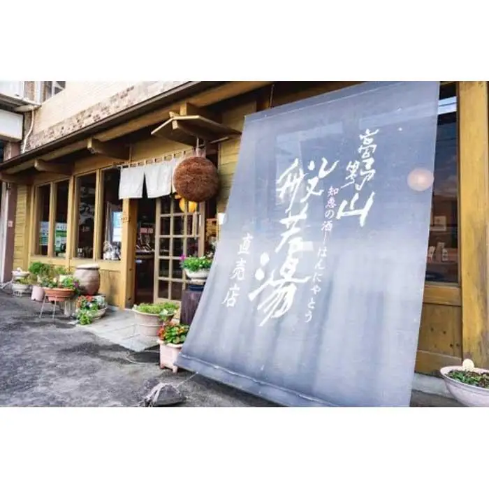1升瓶 はつさくら古代徳利