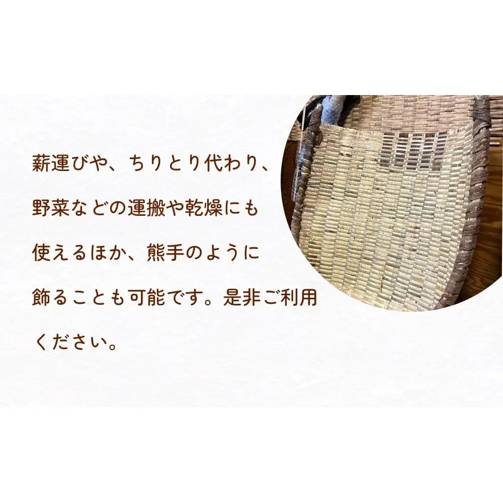 藤箕 (論田・熊無の国重要無形民俗文化財) 小箕 富山県 氷見市 箕 日用品 畑 道具