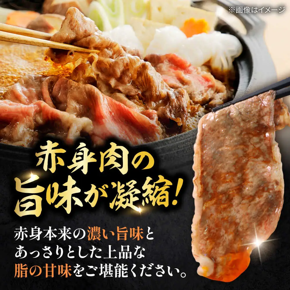 くまもとあか牛 モモ すき焼き 約300g 熊本県産 すき焼き 牛 日本ハム[AYAG001]